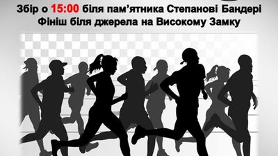У Львові відбудеться забіг "За тверезу націю"