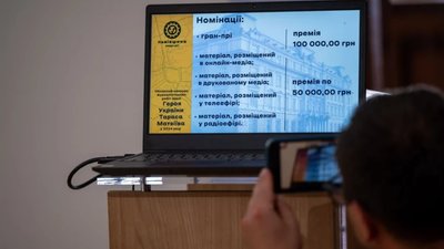 Залишилось три тижні, щоб подати заявку на участь в конкурсі журналістських робіт імені Героя України Тараса Матвіїва