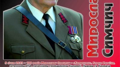 На честь легендарного сотенного УПА Мирослава Симчича створено пам’ятний календар