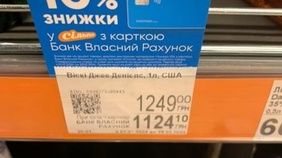 У Львові у відомому супермаркеті обраховують клієнтів (ФОТО)