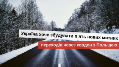Службі автомобільних доріг у Львівській області не вартує робити сенсаційних обіцянок на 2021 рік, - експерт