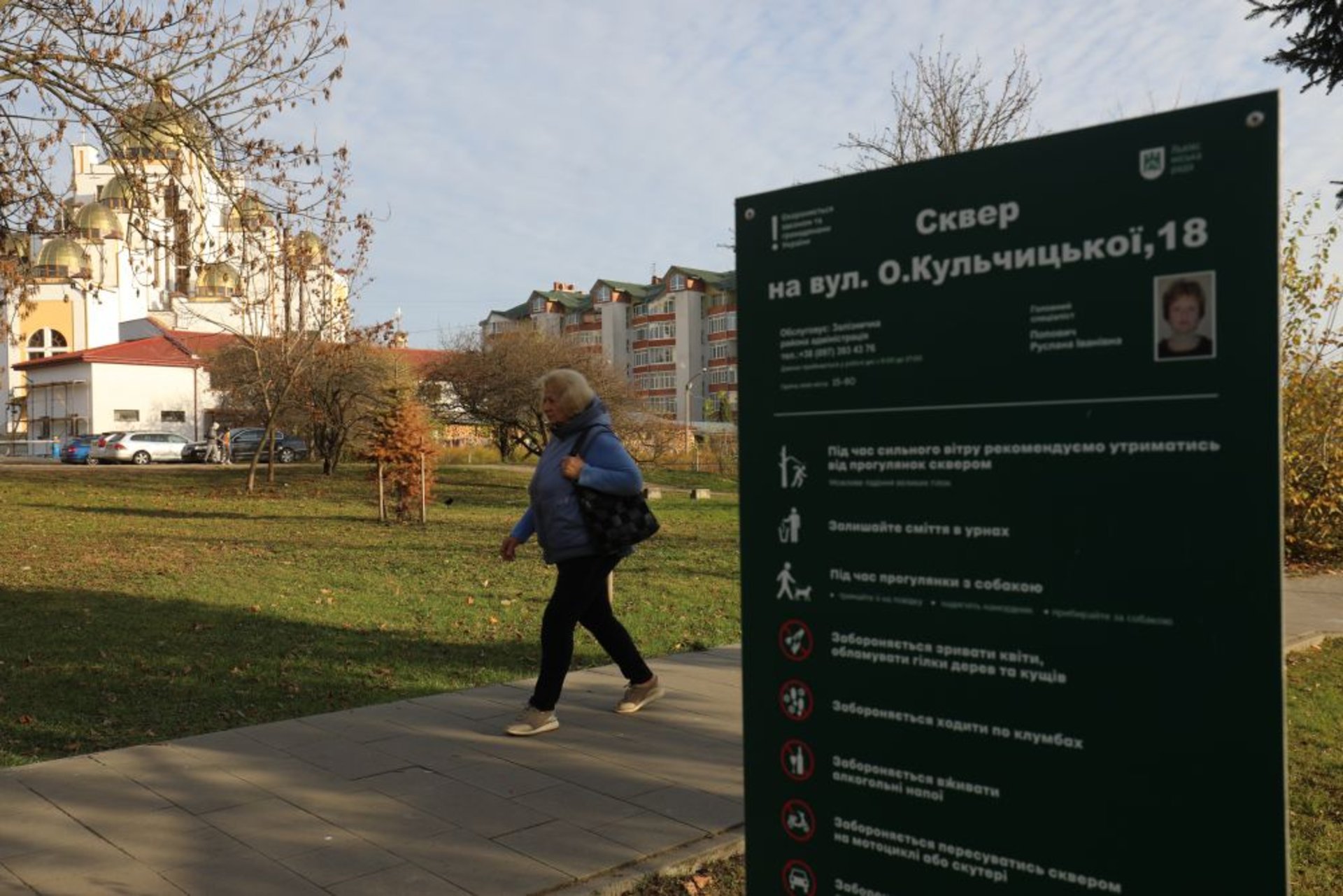 У Львові на Кульчицької, 18 залишиться сквер