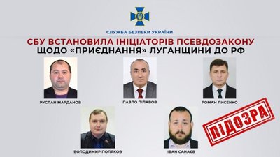 ​​СБУ встановила ініціаторів псевдозакону щодо «приєднання» Луганщини до РФ