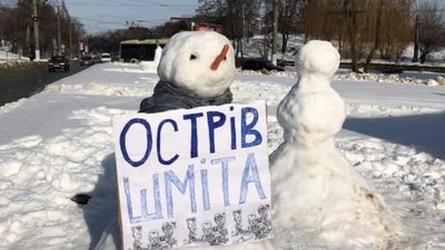 У Львові з’явився острів Шміда (ФОТО)