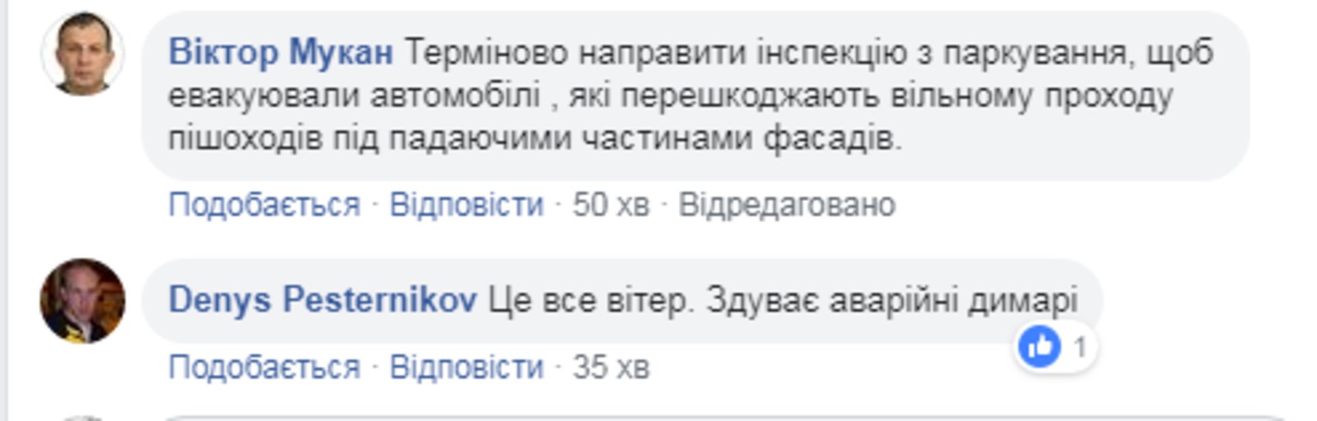Скриншот/Facebook