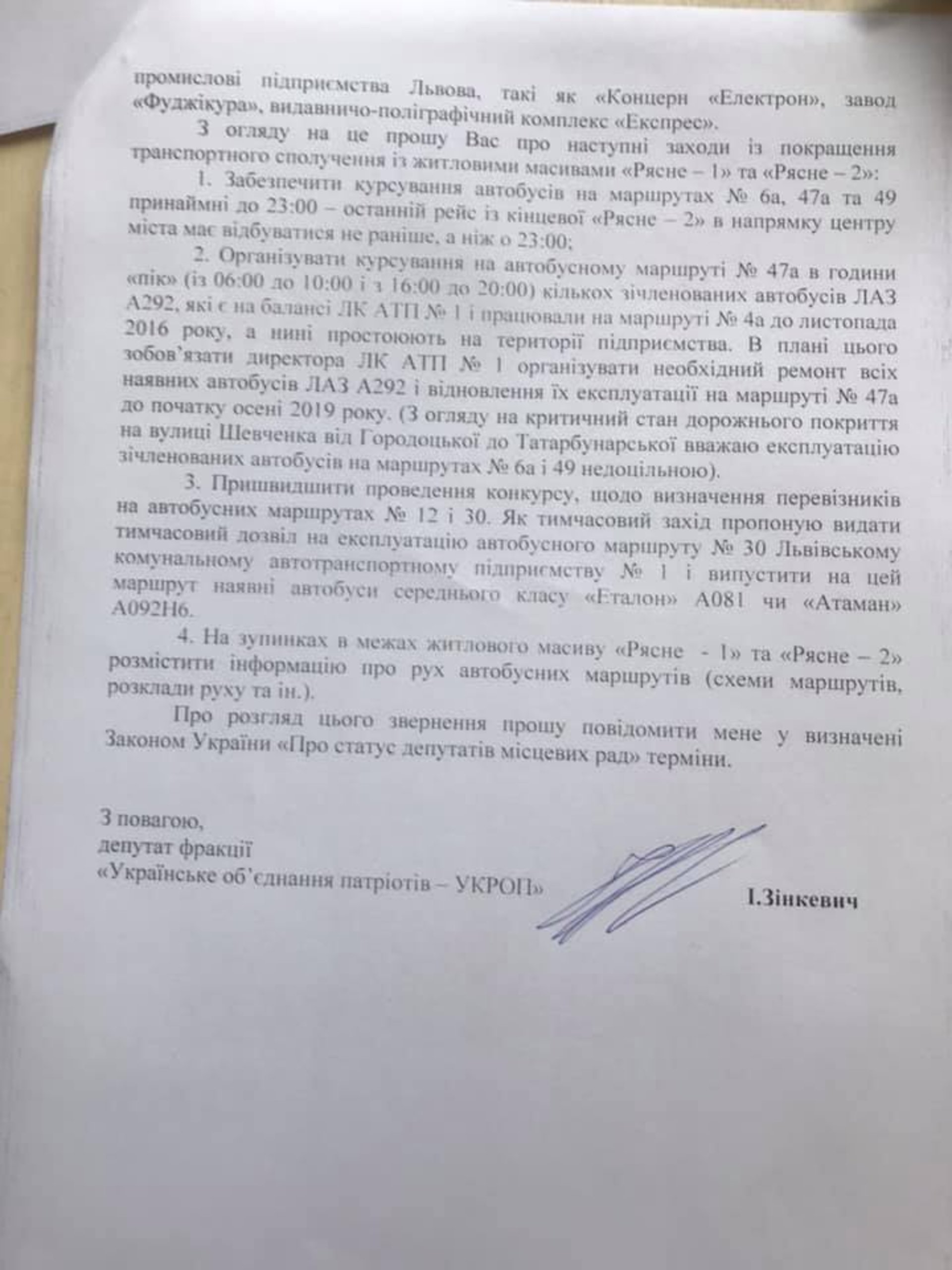 У Садового вимагають продовжити курсування автобусу 6А до 23 години. Фото: Варта1