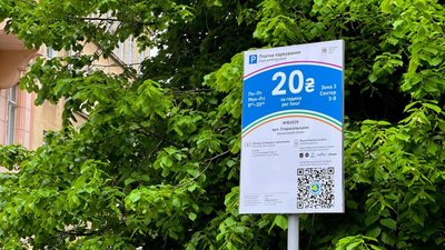 У Львові на одній із вулиць знову обдирають водіїв