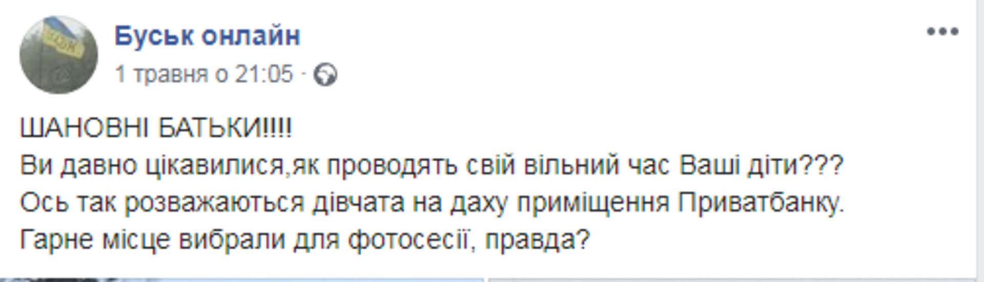 Скриншот/Facebook