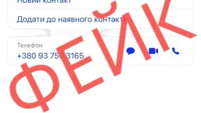 На Дрогобиччині знову активізувались шахраї, які виманюють у бізнесменів кошти нібито на потреби ЗСУ