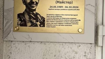 У Львові відкрили меморіальну дошку Василю Особі