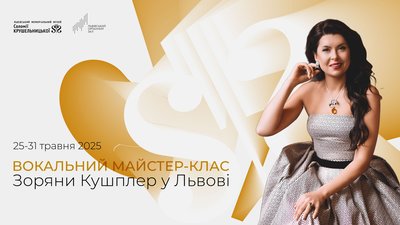 Відома у світі оперна співачка презентувала унікальну збірку нот