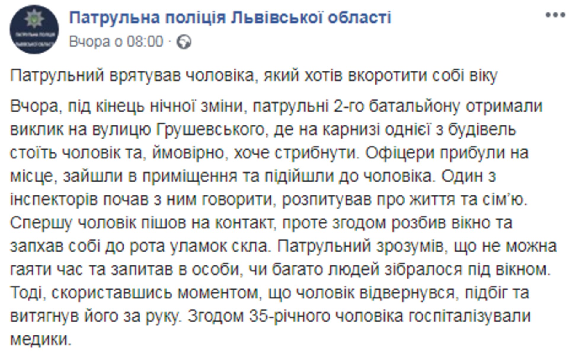 Скриншот ФБ