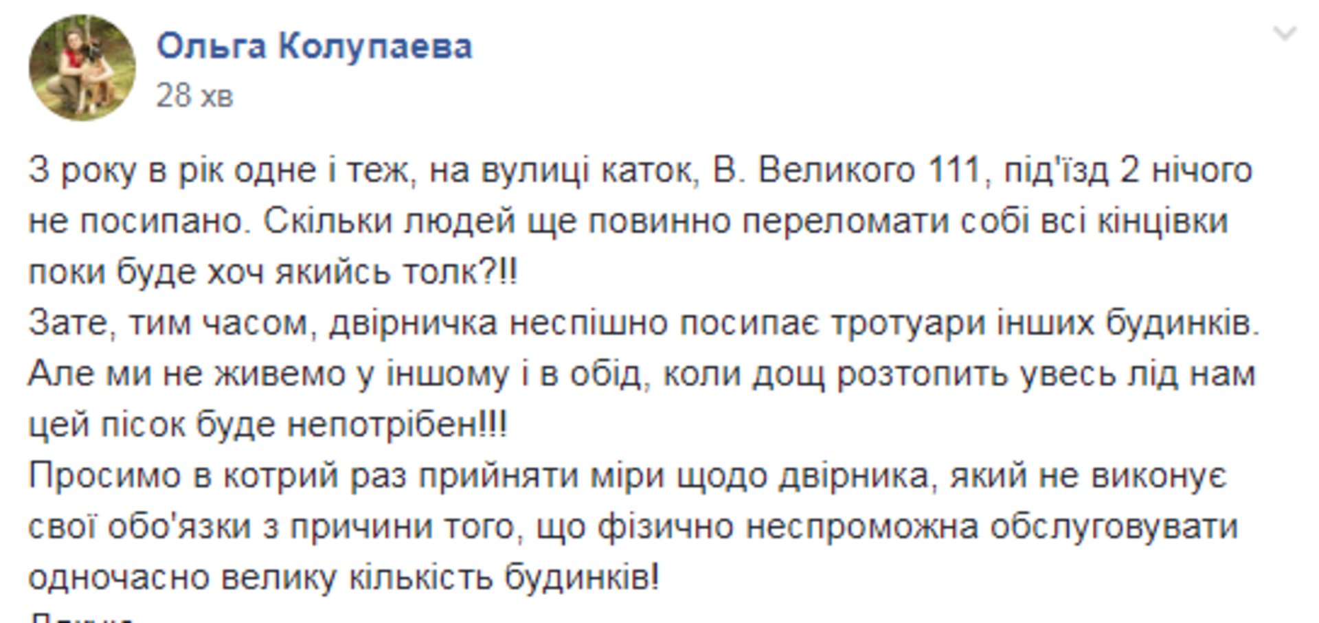 Скриншот ФБ