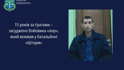15 років за ґратами – засуджено бойовика «лнр», який воював у батальйоні «Шторм»