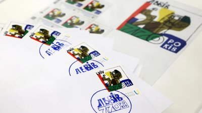 У Львові погасили спеціальну поштову марку
