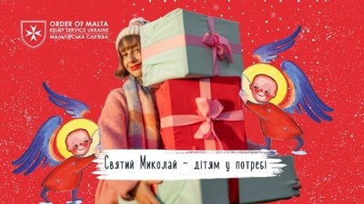 У Львові розпочинає роботу резиденція Святого Миколая