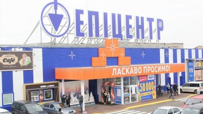 "Епіцентр" працюватиме під час карантину: що зміниться (ФОТО)