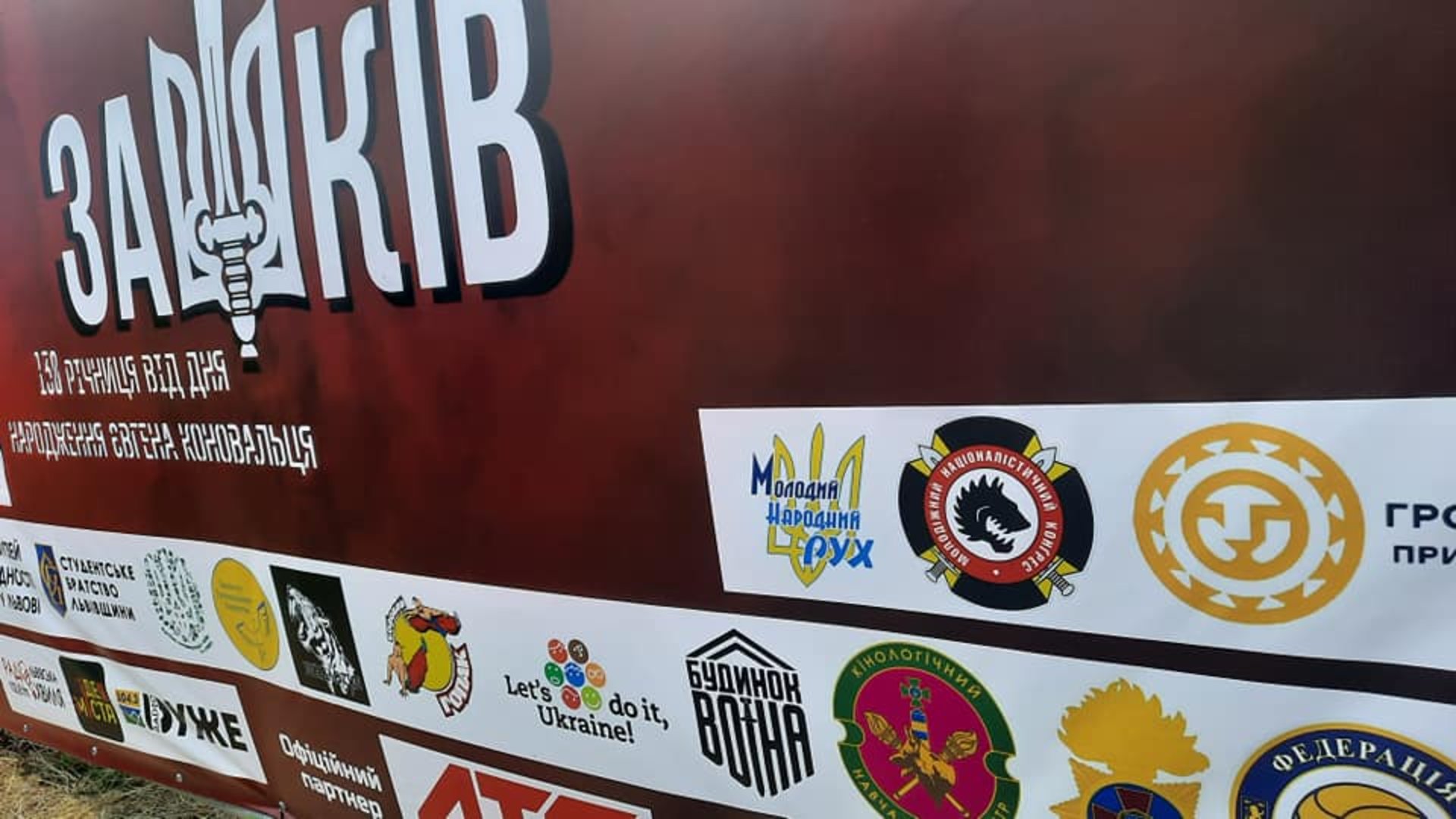 На фестивалі у Зашкові представили виставку "Ти вистояв, не вистояв бетон", фото організаторів