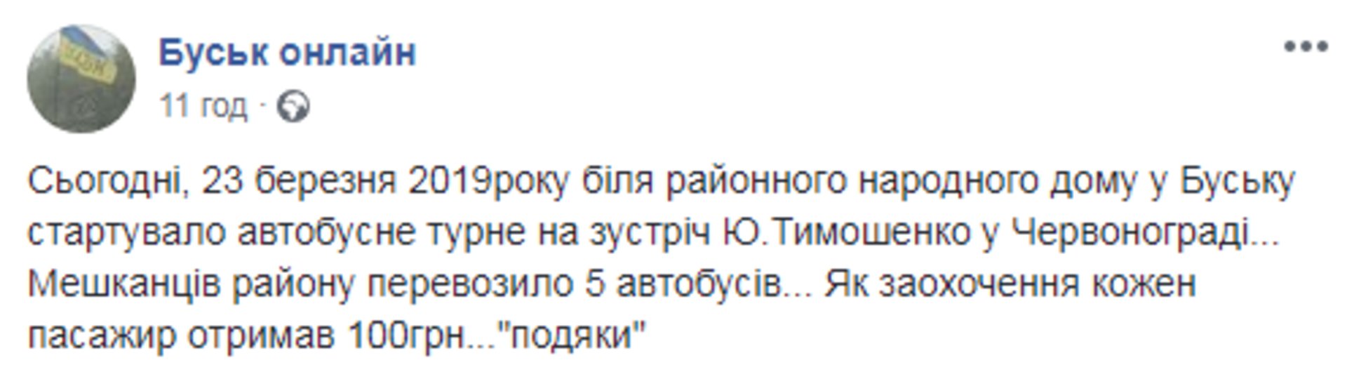Скриншот/Facebook