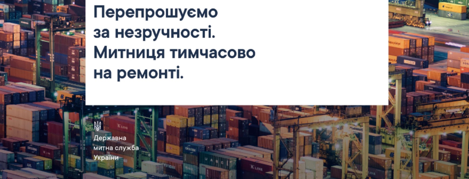 Скриншот ФБ/"Нова митниця"