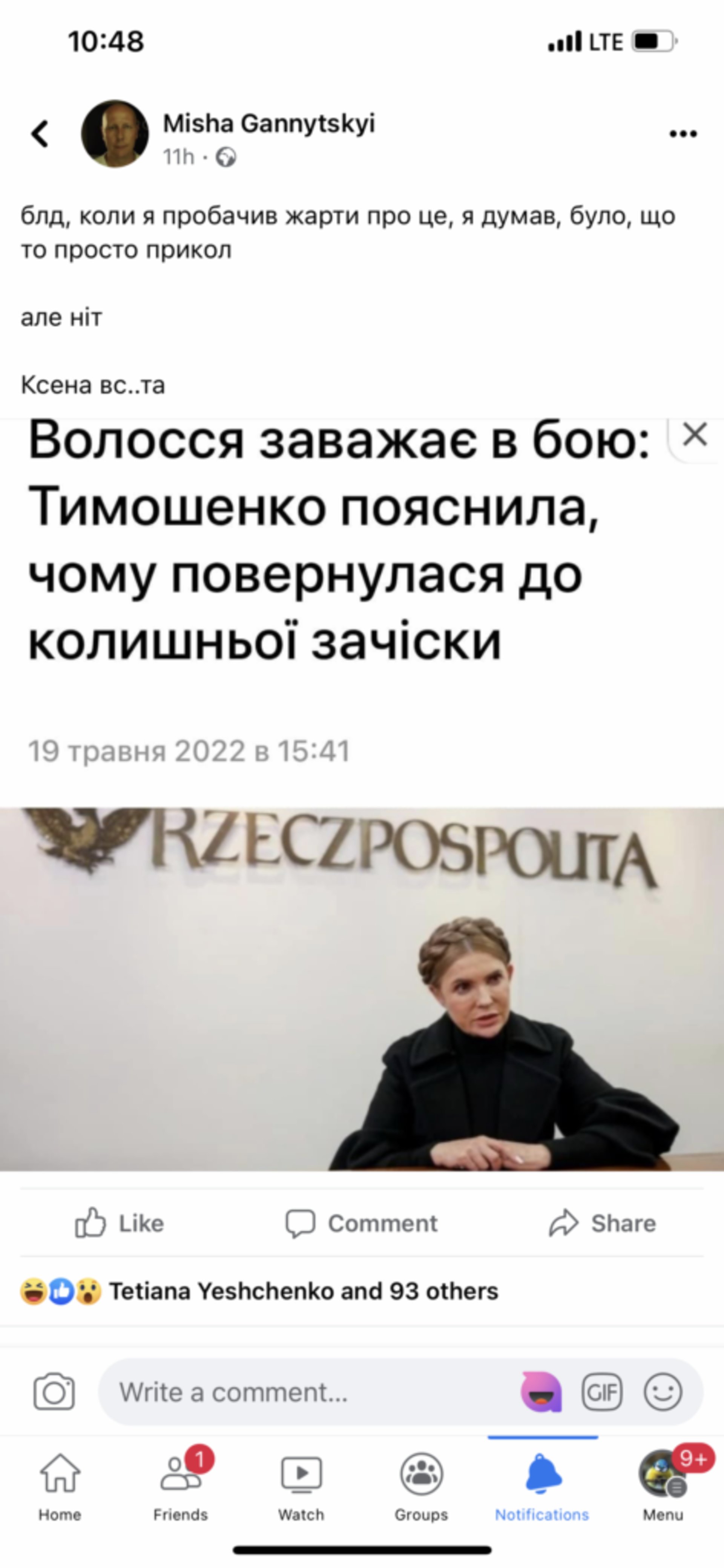 Як у мережі Фейсбук реагують на заяву Тимошенко. Скрін допису