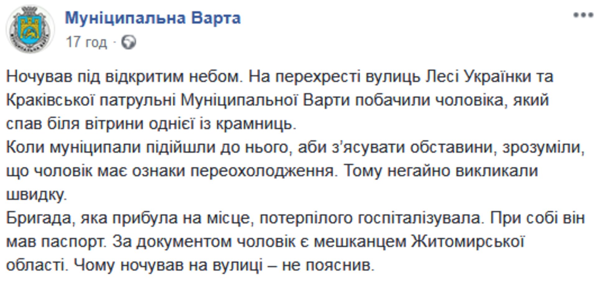 Скриншот/Facebook