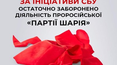 За ініціативи СБУ остаточно заборонено діяльність проросійської «Партії Шарія»