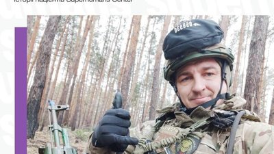 Історії Героїв: Андрій Марчук