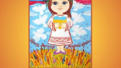 До 30-річчя незалежності України обласна бібліотека для дітей проведе конкурс