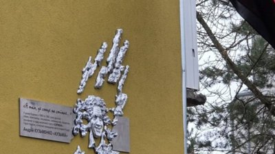 На Львівщині відкрили меморіальну дошку Кузьми Скрябіна