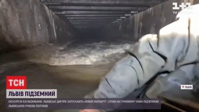 У Львові проводитимуть сплави замурованою Полтвою (ВІДЕО)
