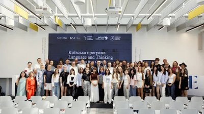 У Києві запустили освітню українсько-американську програму