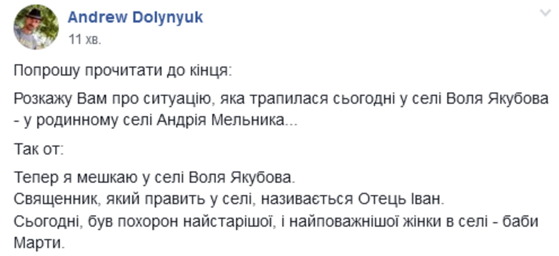Скриншот/Facebook