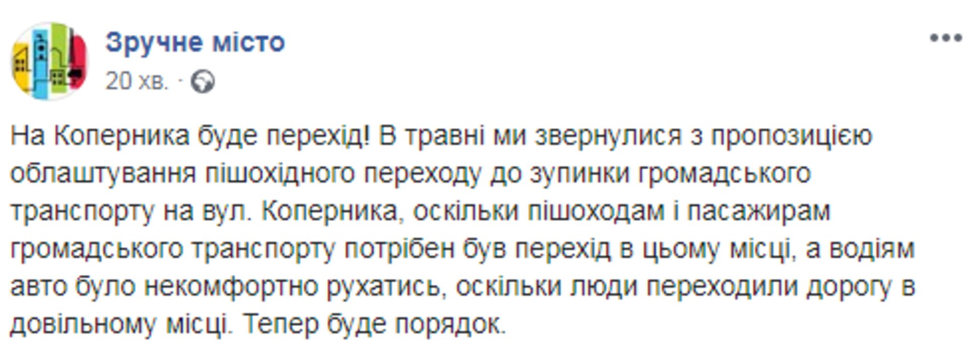 Скриншот ФБ