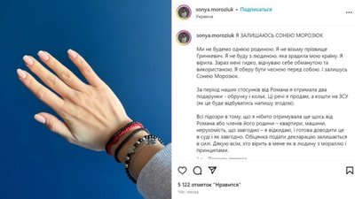 Соня Морозюк заявила, що розриває заручини з Романом Гринкевичем