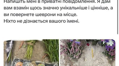 Із могили загиблого на Житомирщині пілота «Джуса» невідомі викрали шеврони