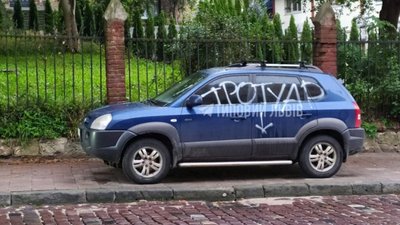 У Львові за паркування на тротуарі обмалювали автомобіль (ФОТО)