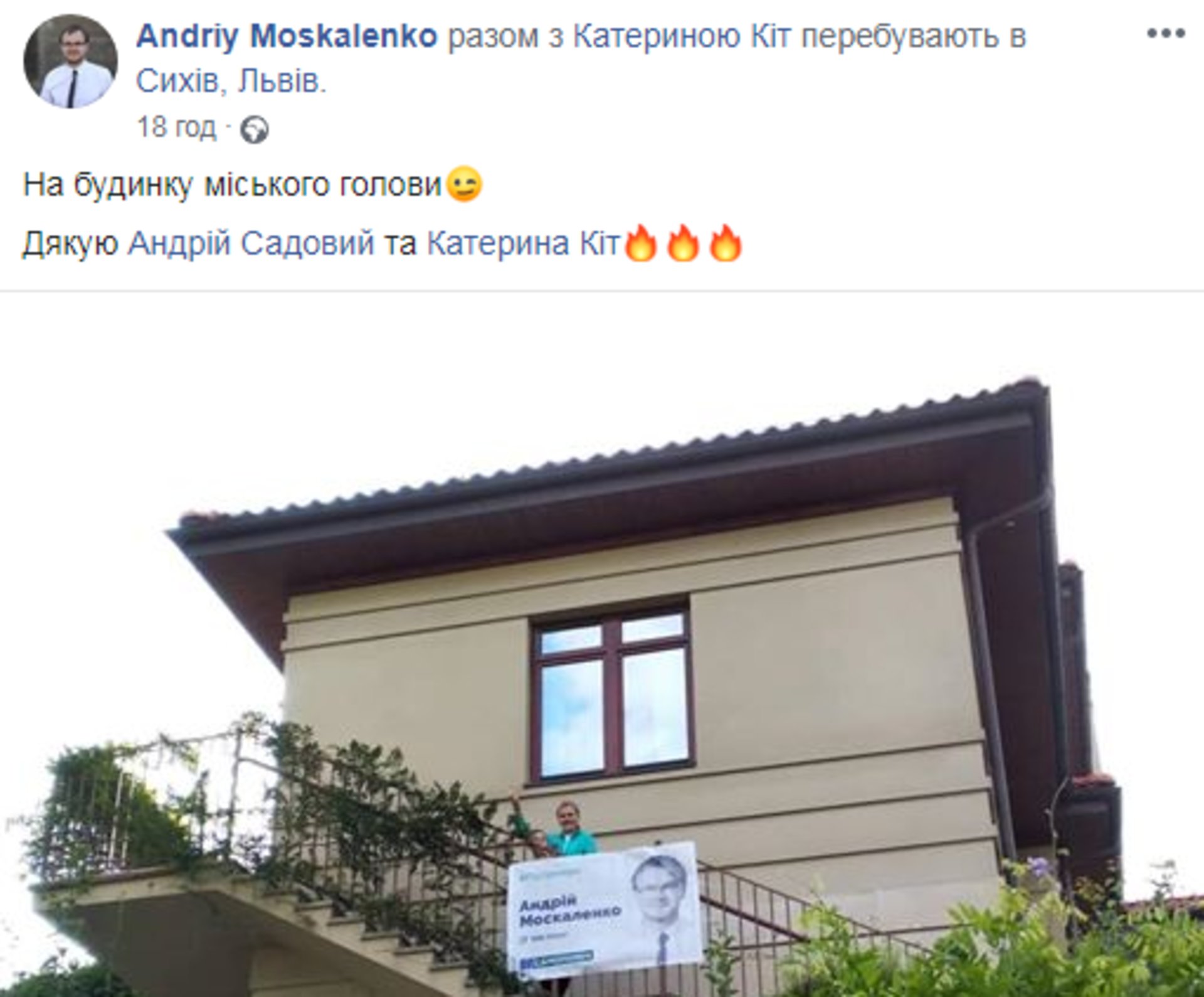 Скриншот ФБ