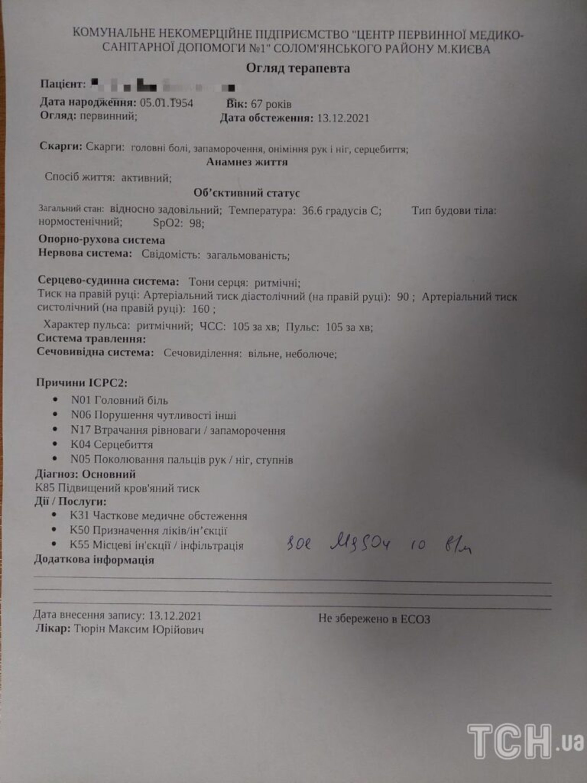 У Києві охоронці "Епіцентру" нібито силою роздягнули 67-річну жінку