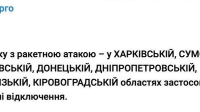 В Україні у кількох областях аварійні відключення світла