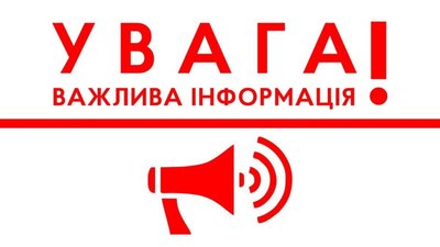 На Львівщині атакували об’єкт критичної інфраструктури