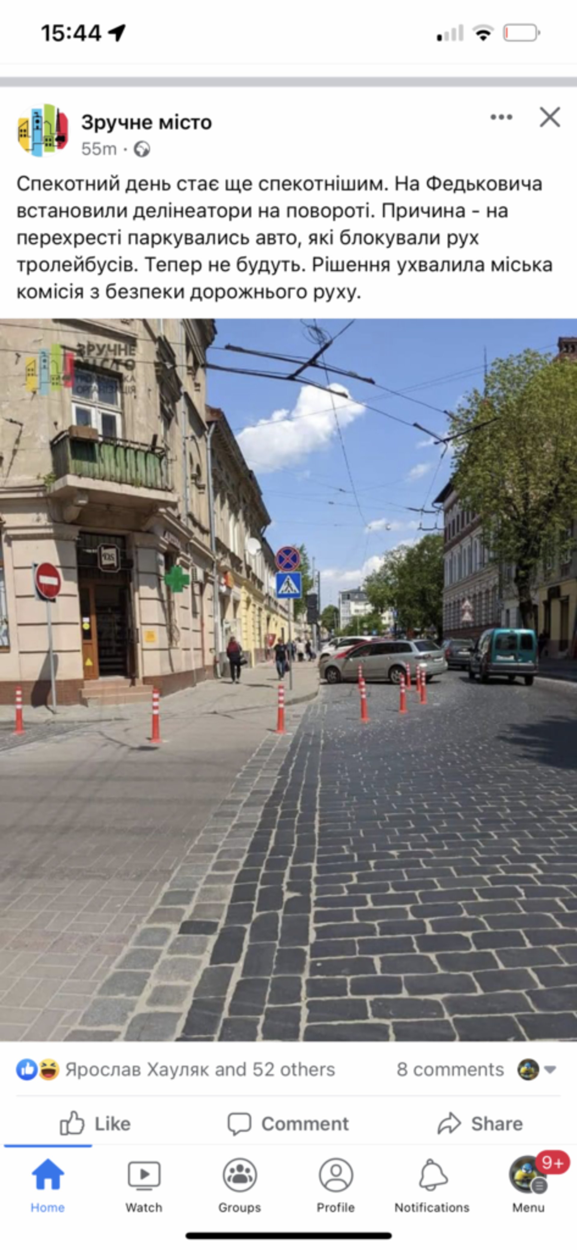 скрін допису Зручне місто