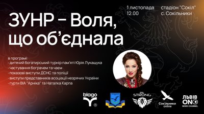 У Сокільниках проведуть соціально-патріотичний фестиваль