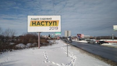"Опора" поскаржилась на Садового у поліцію