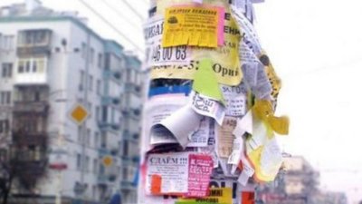 Візуальне сміття: у Львові більше не буде реклами на електростовпах
