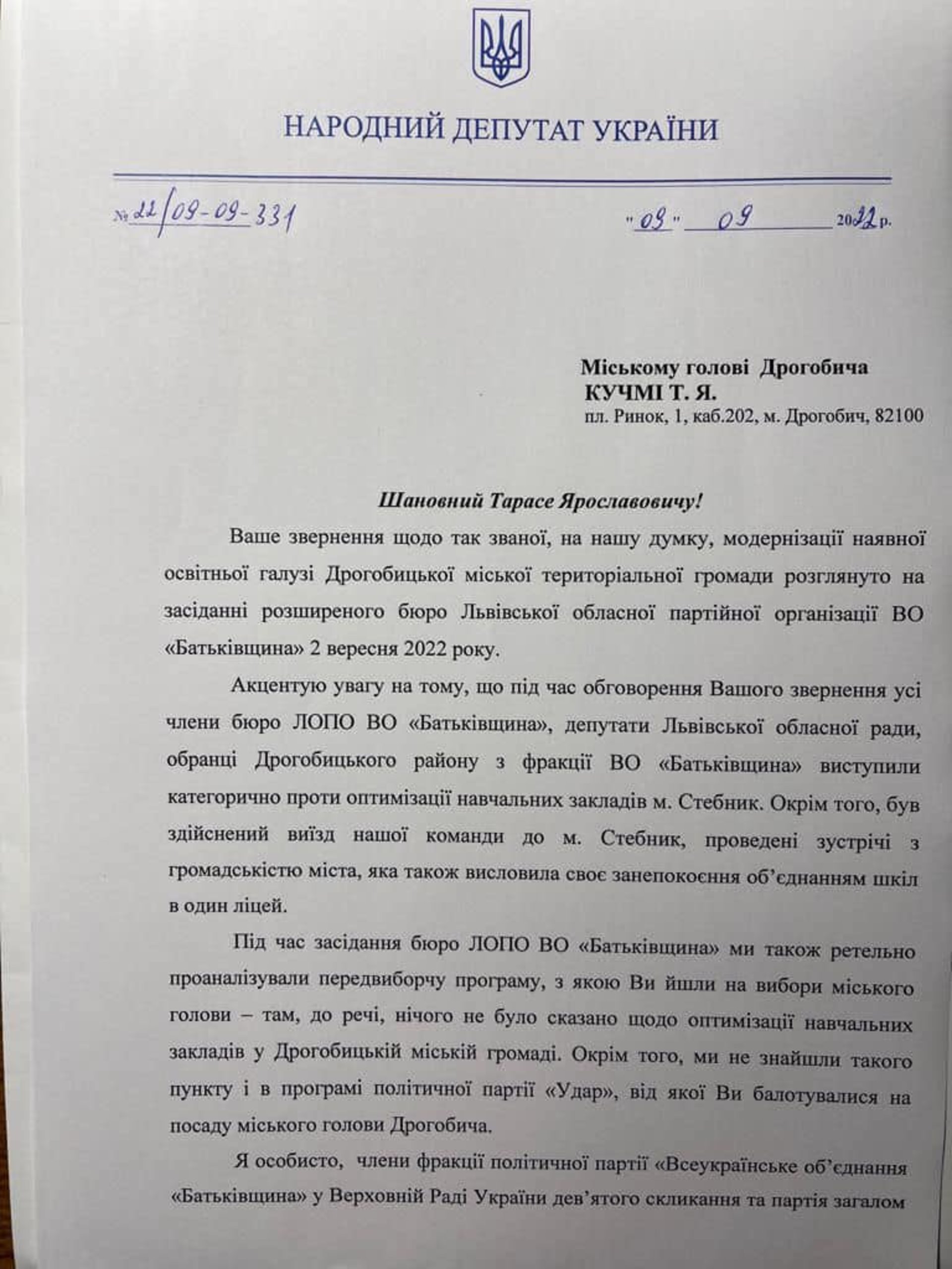 Звернення Цимбалюка до мера Дрогобича, фото Андрій Вихопень