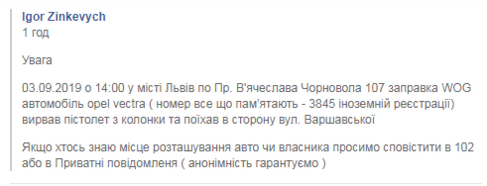Скриншот ФБ