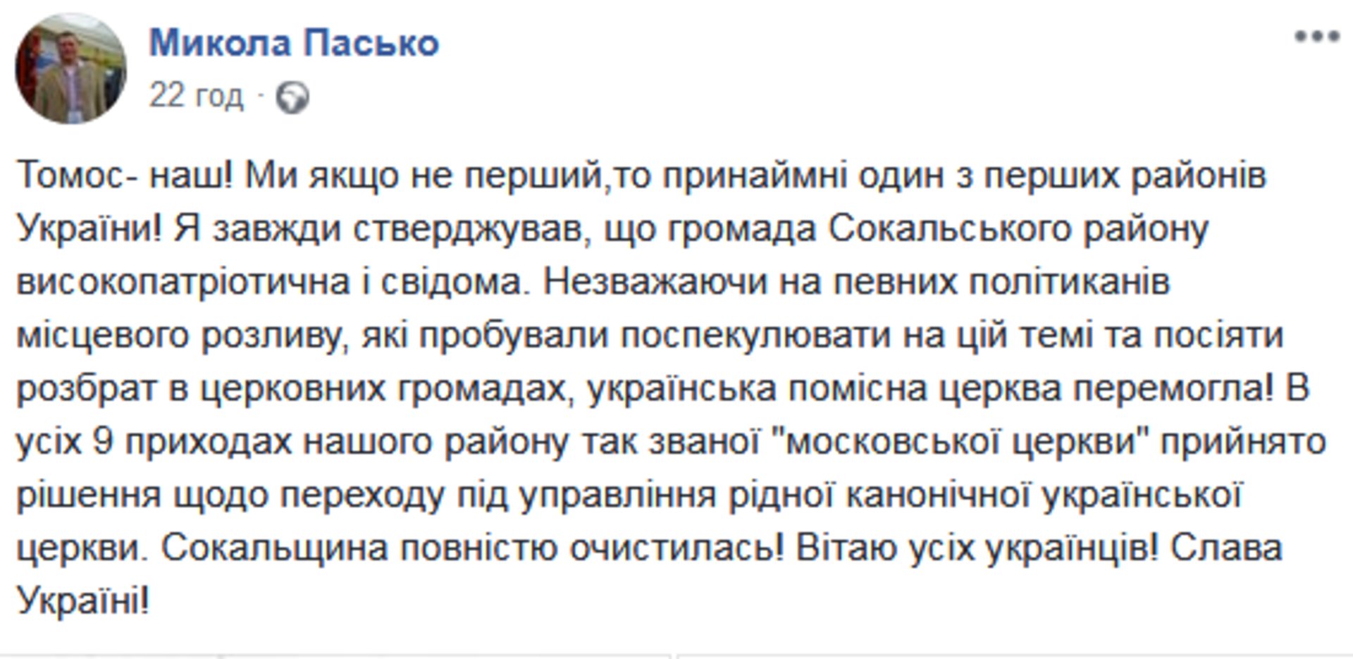 Скриншот/Facebook