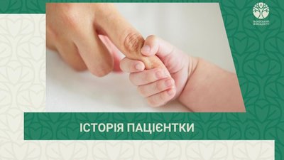 У Львівському онкоцентрі допомогли жінці стати мамою