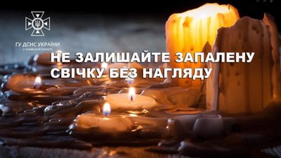 У ДСНС розповіли, чому не можна залишати запалену свічку без нагляду